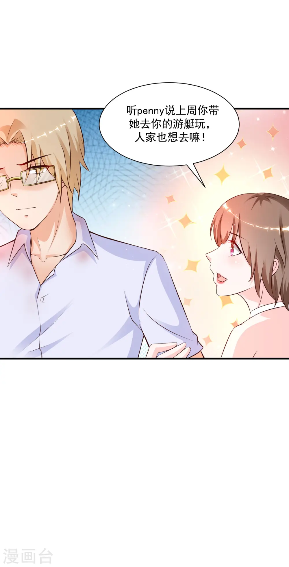 第133话 花仙也有翻船的时候？？？7