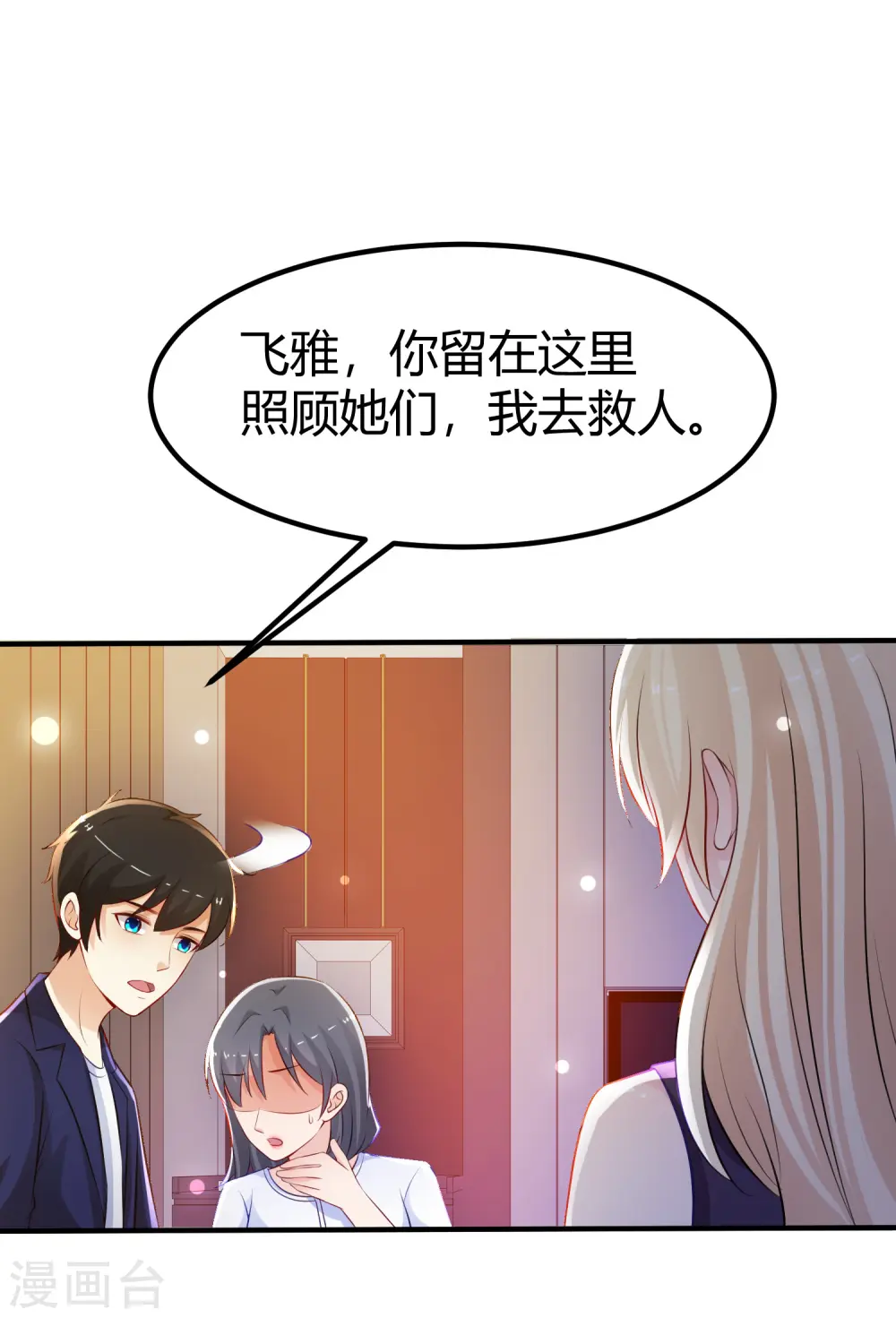 第96话 真正的实力？？？27