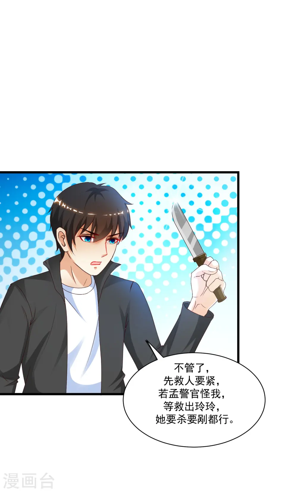 第122话 又欠桃花债？？？28