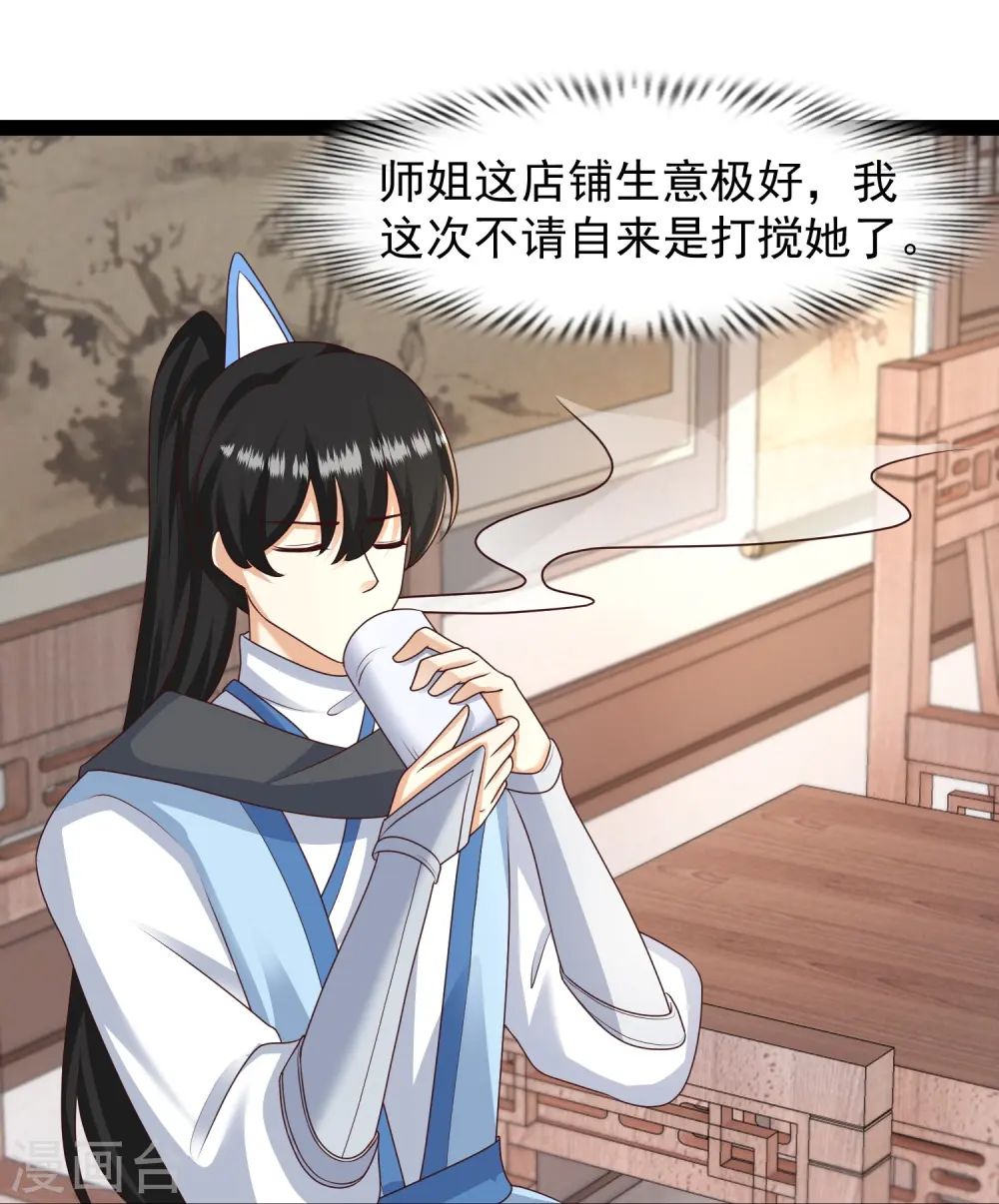 第286话 玉樱堂何在？12
