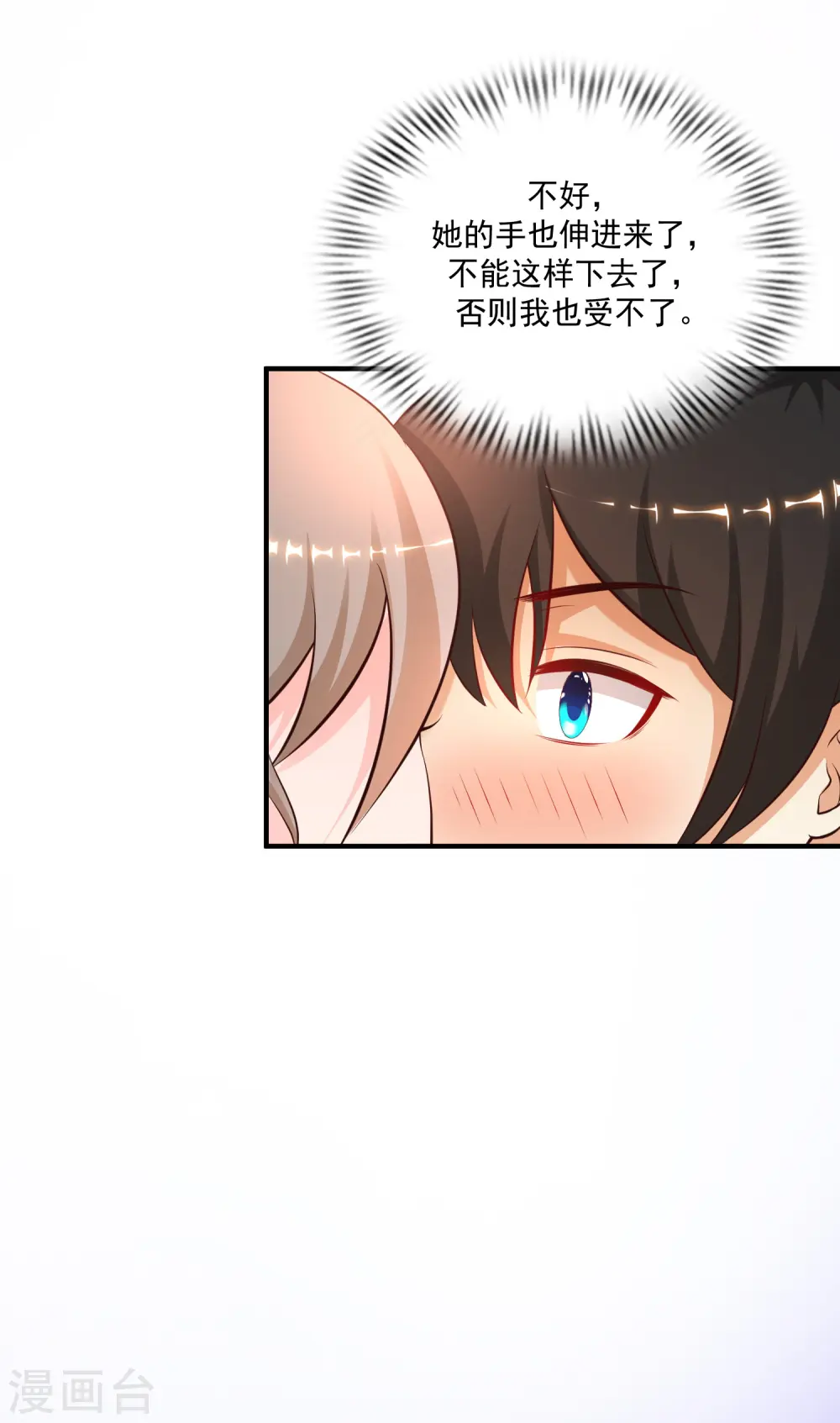 第140话 你的手在摸哪里？？？26