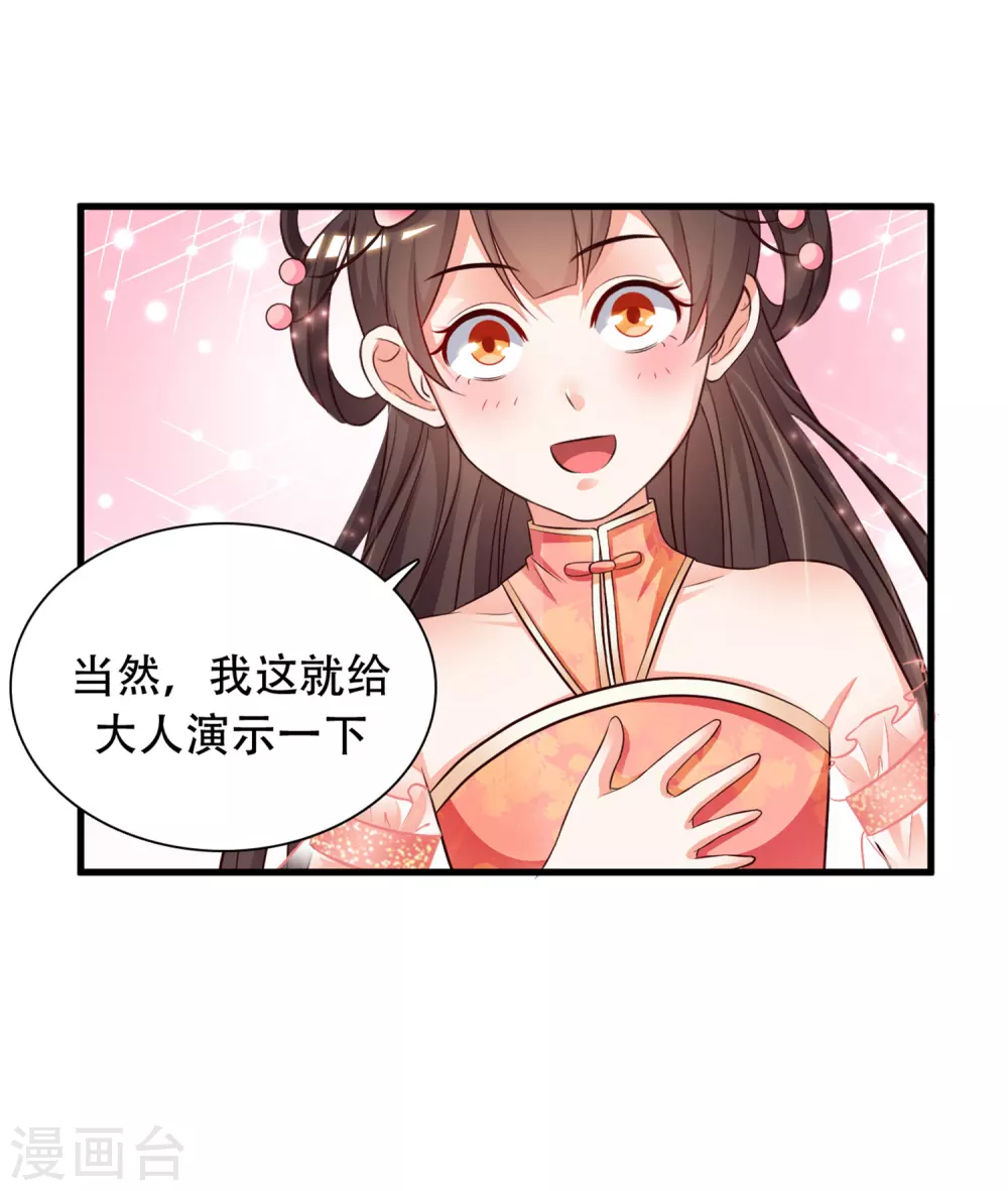 第4话 校花会长？？？4