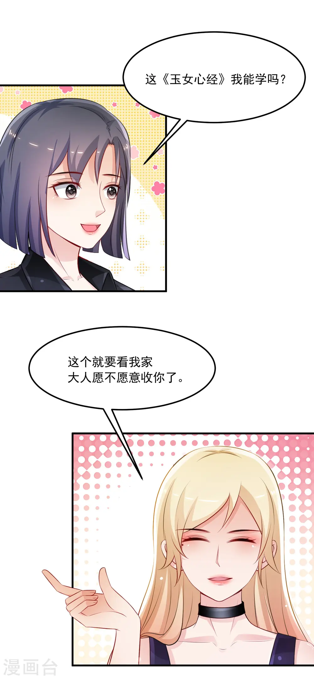 第101话 第一场比赛谁赢？？？22
