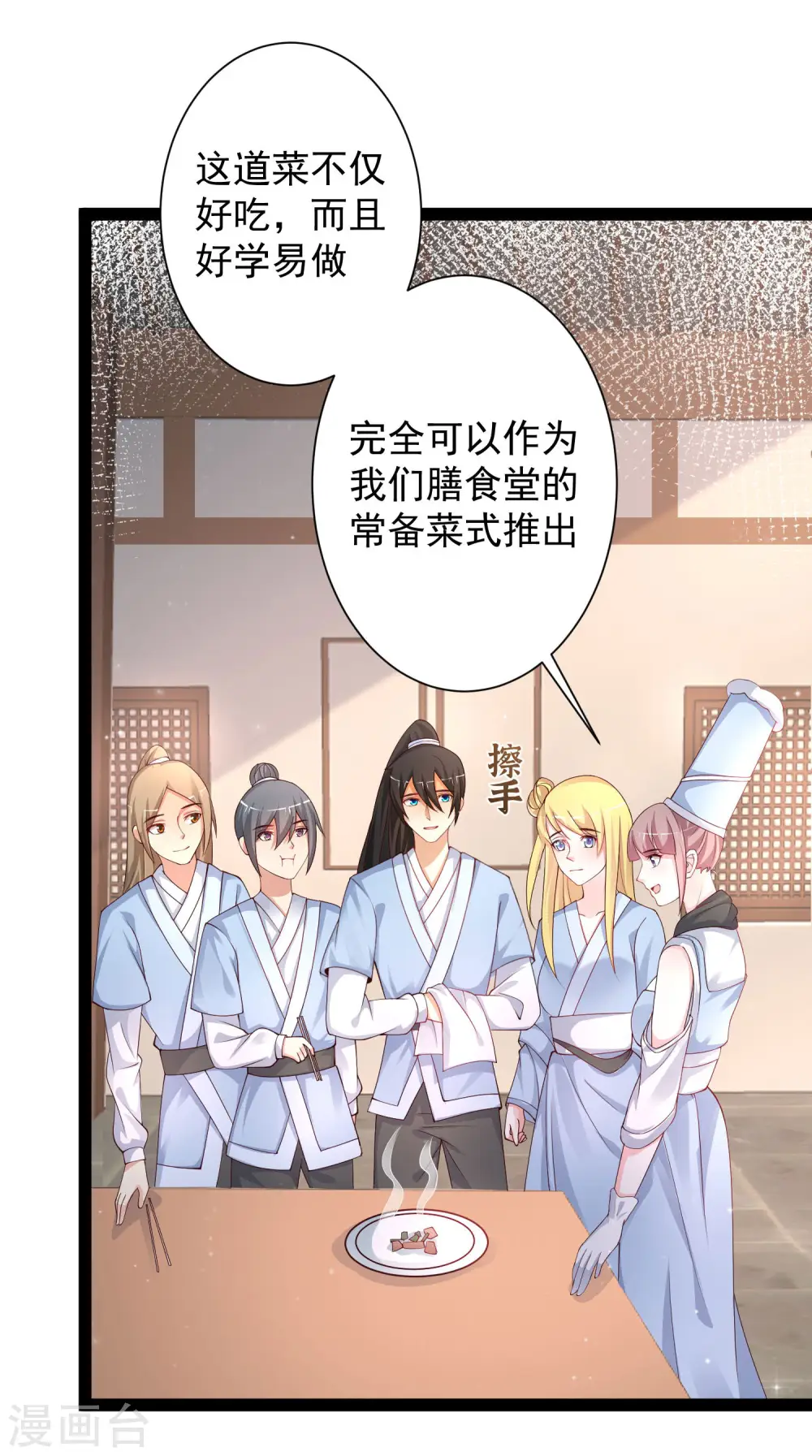 第254话 杂碎也想伤我？？？4