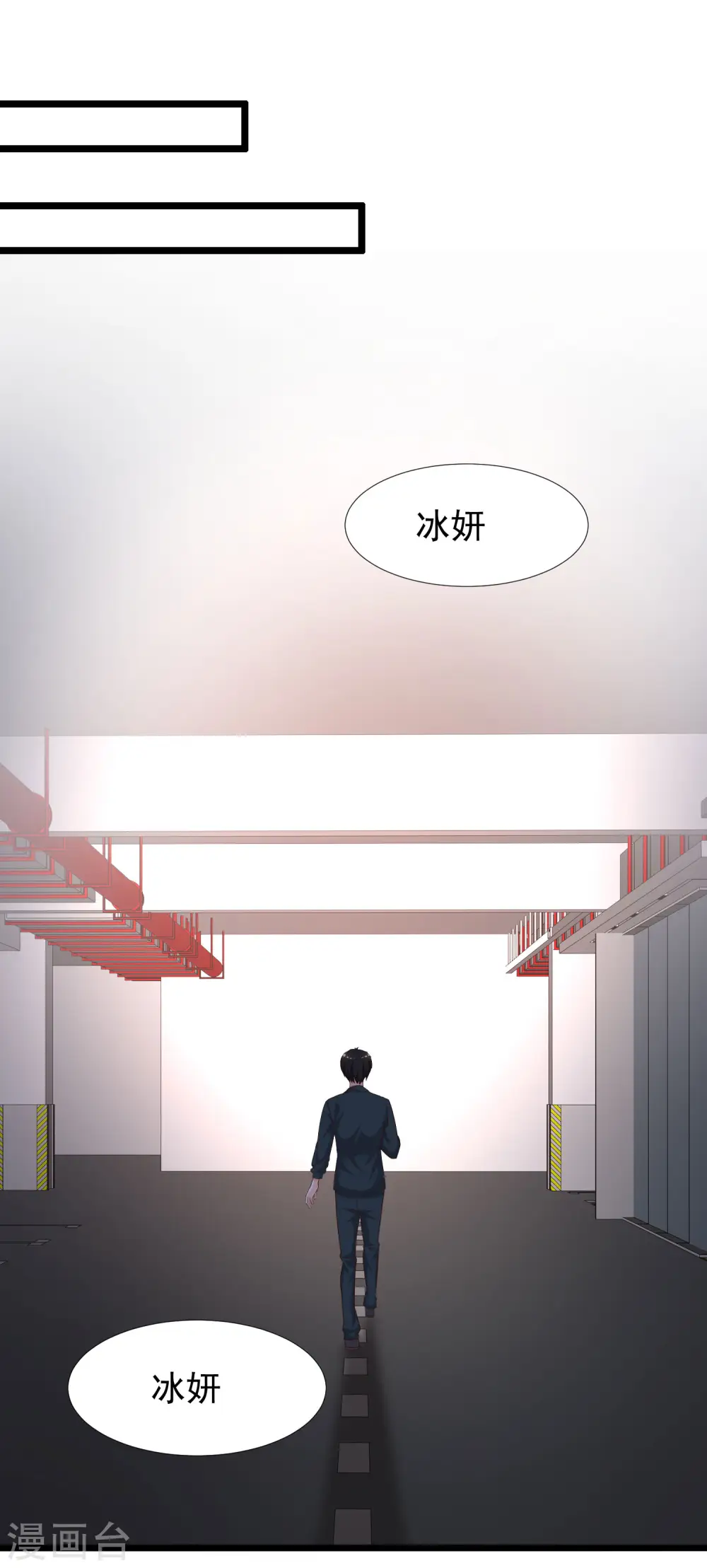第209话 脱我裤子干嘛？？？18