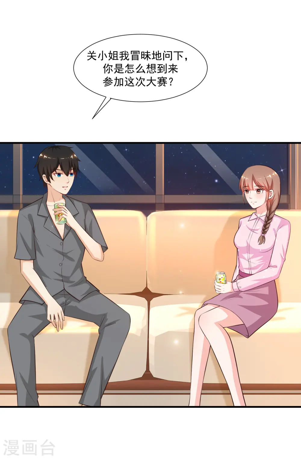 第90话 为美女出头？？？17