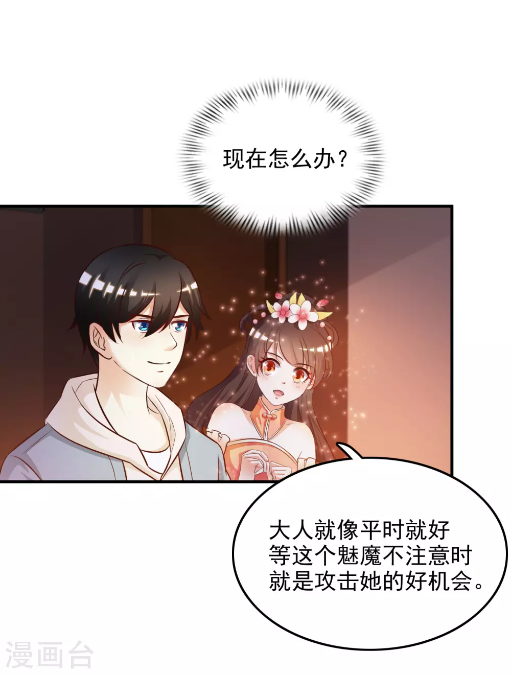 第16话 找茬的？？？19