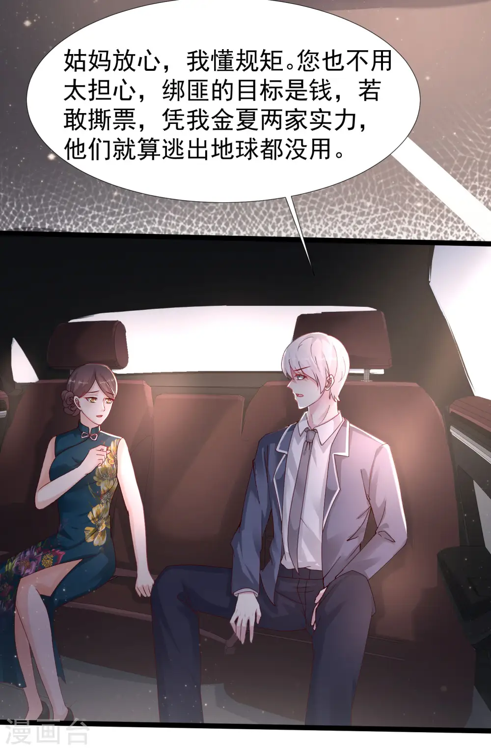 第232话 姐妹花要被幽灵女杀死了？？？5