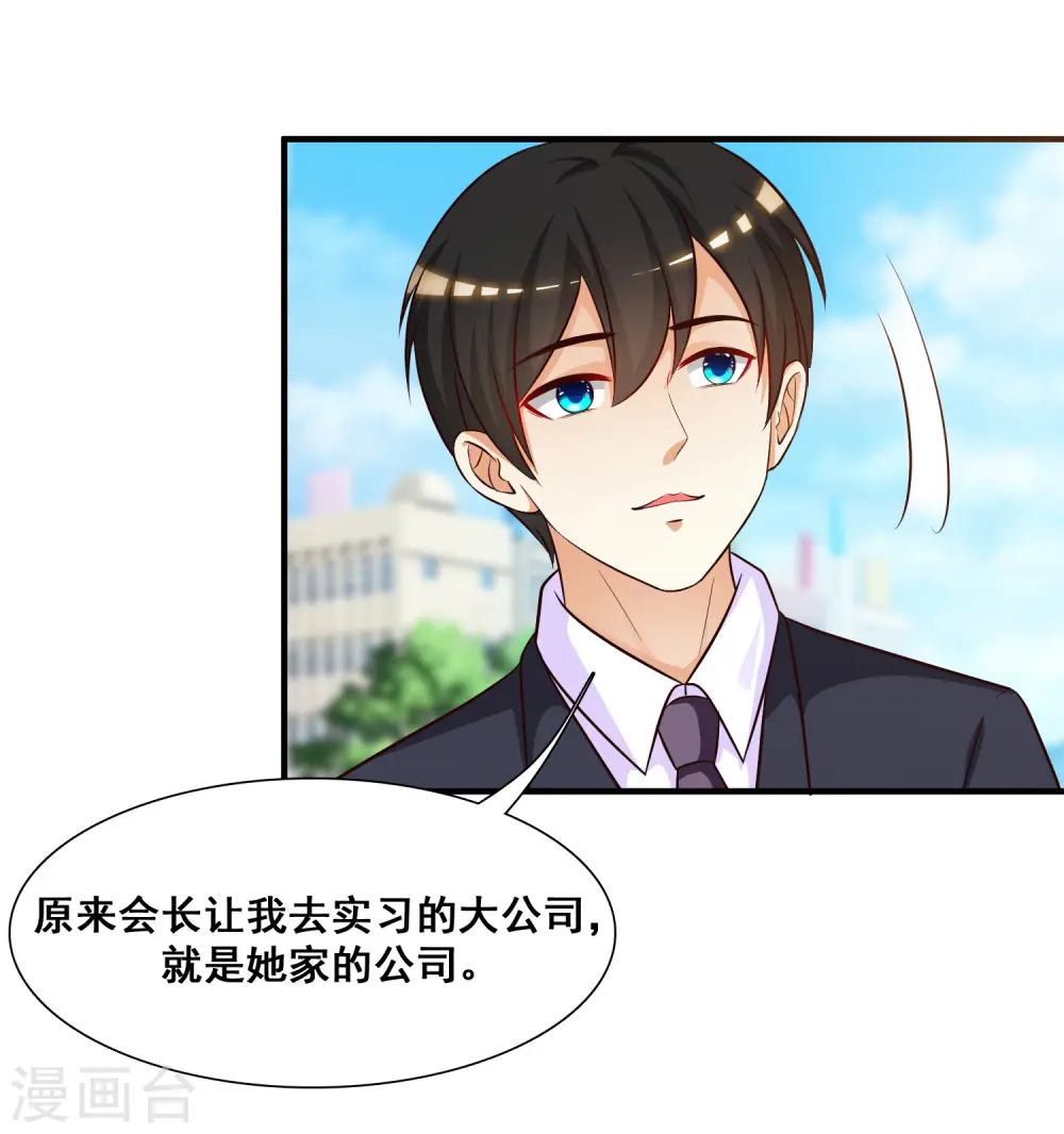 第48话 怎么非要要我？？？10