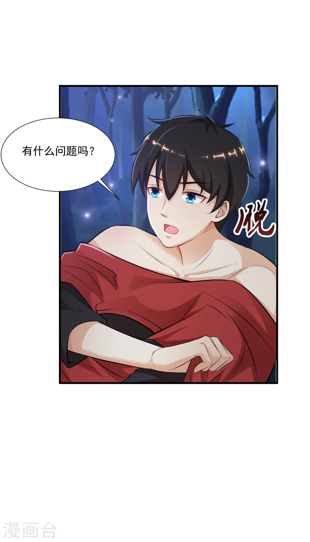第86话 花仙的花开了？？？16