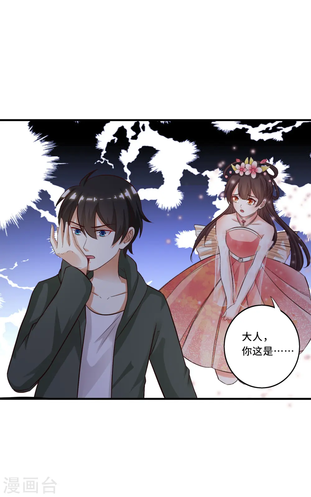 第47话 我为什么会伤心？？？19