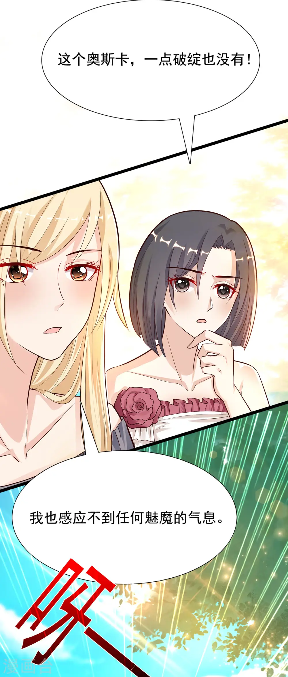 第179话 人气爱豆的实力？？？18
