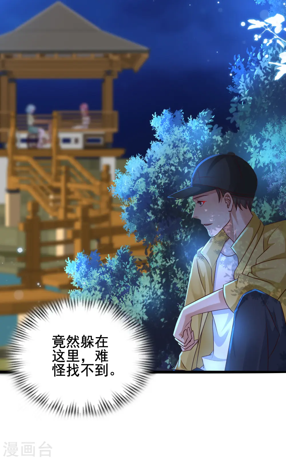 第187话 想诱惑我的男人？？？27