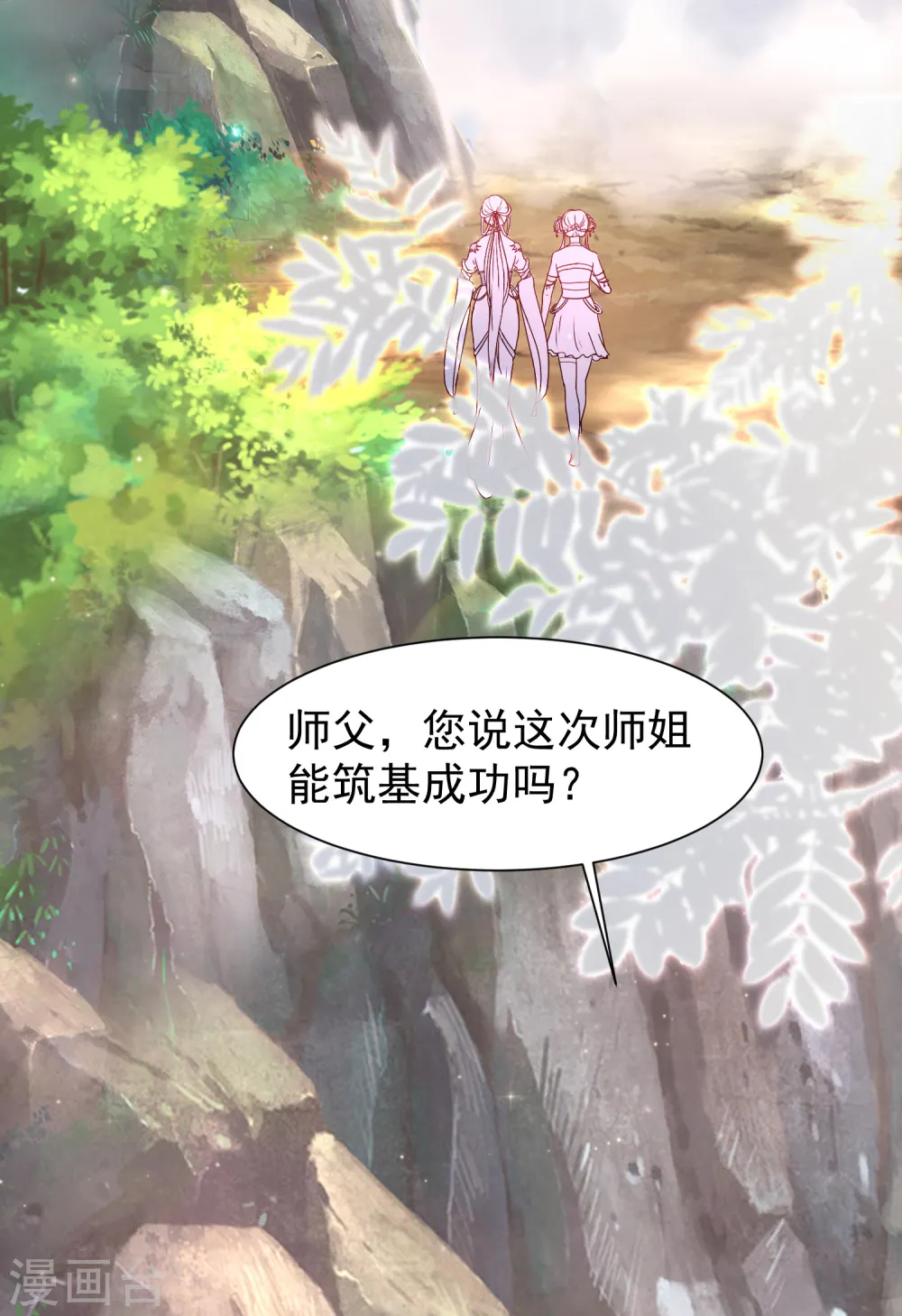 第251话 夏可儿再出现？？？9