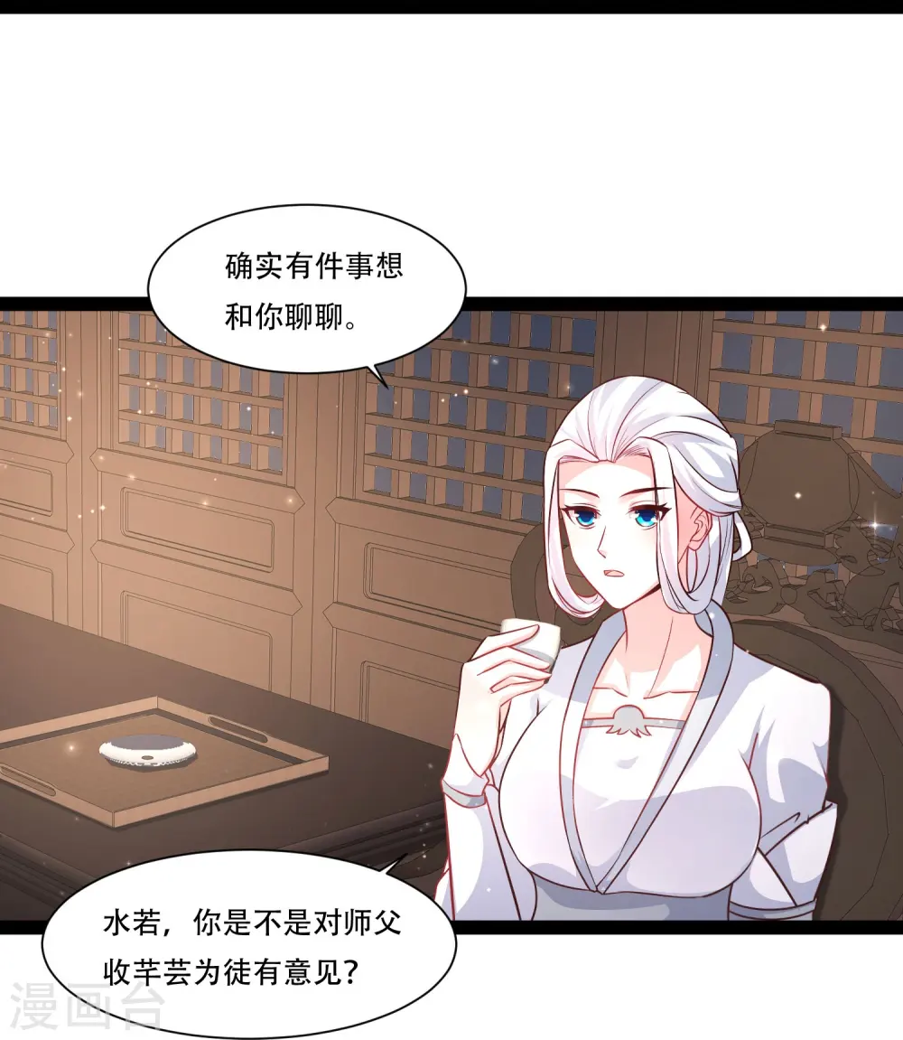 第269话 莫非我喜欢蓝师妹？13