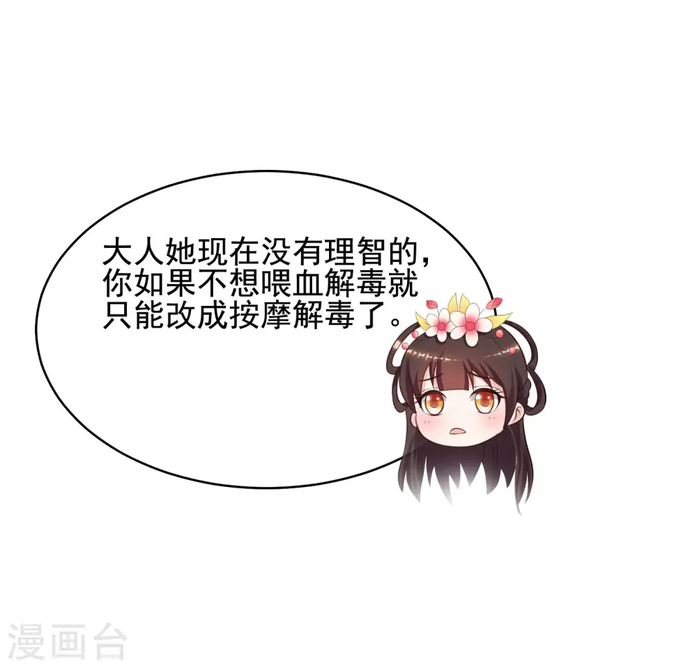 第140话 你的手在摸哪里？？？6