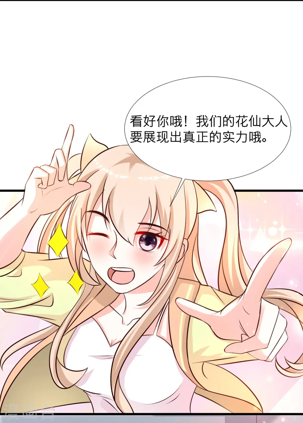 第150话 美女居然这么low？？？18