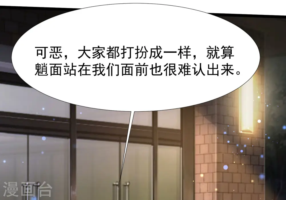 第223话 深入虎穴？？？22