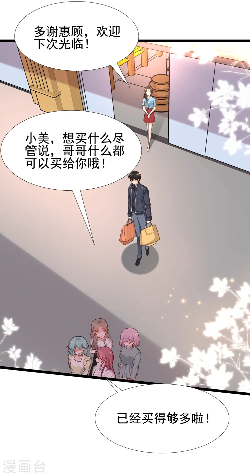 第187话 想诱惑我的男人？？？7