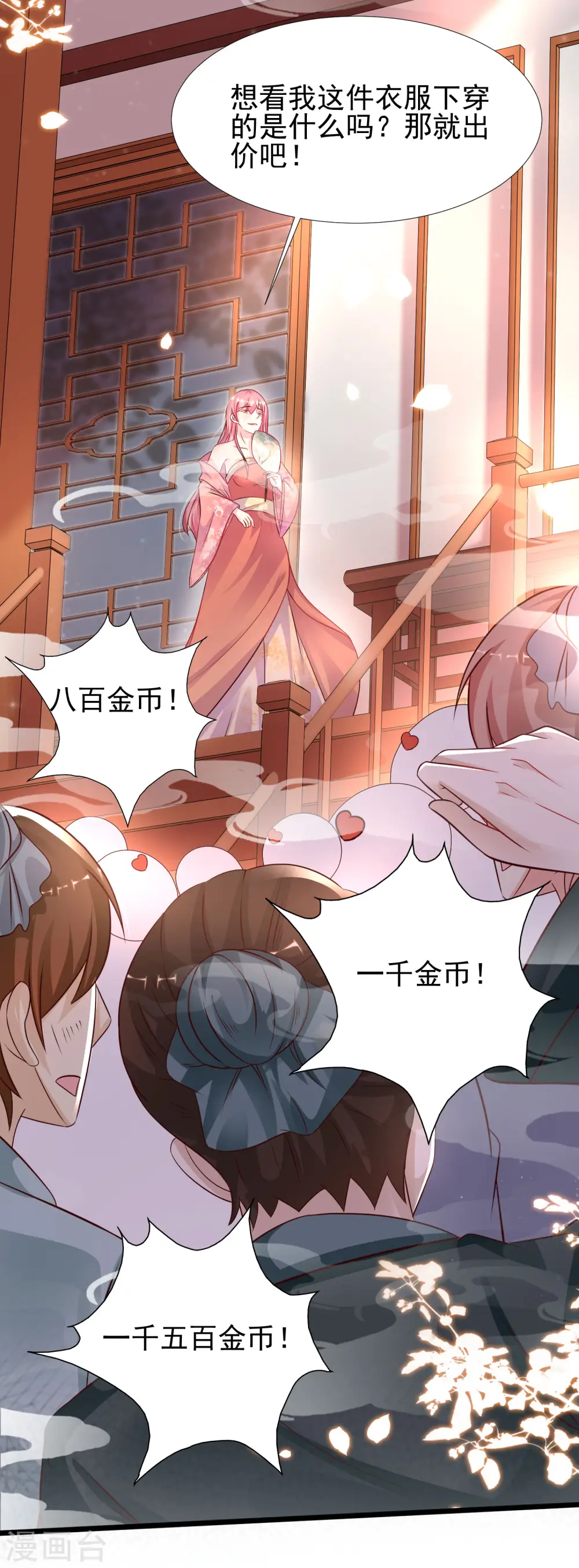 第201话 要搞骨科了？？？（有调整）23
