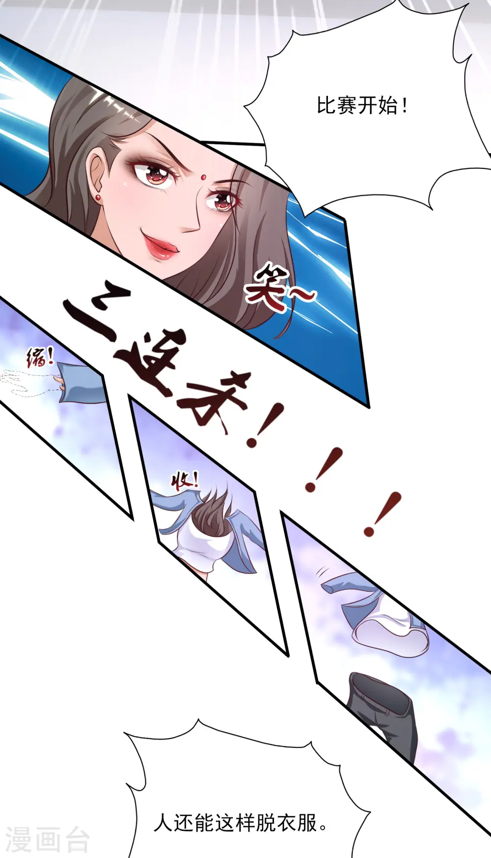 第103话 比赛脱衣服？？？23