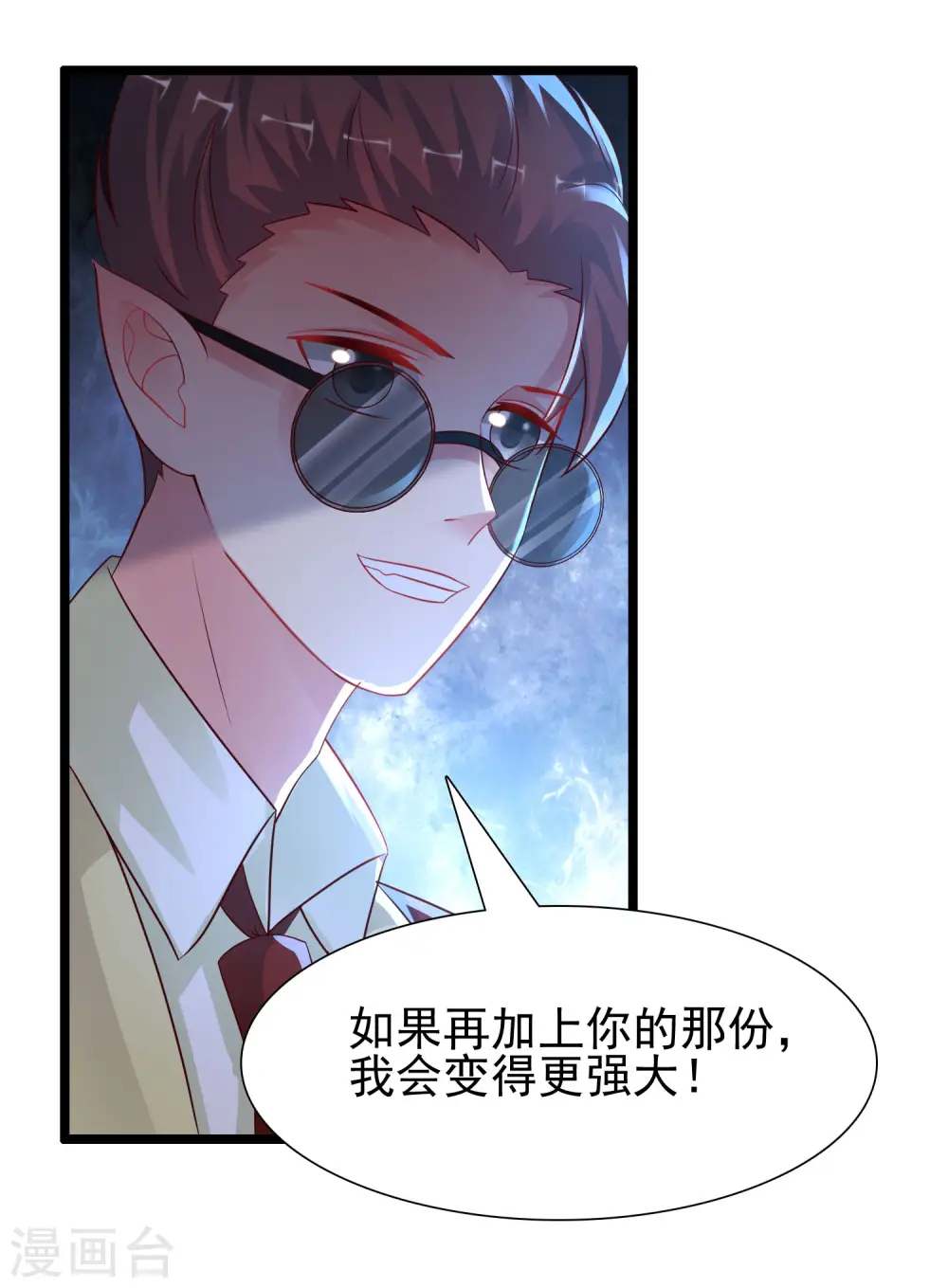 第203话 男人就要正面刚？？？20