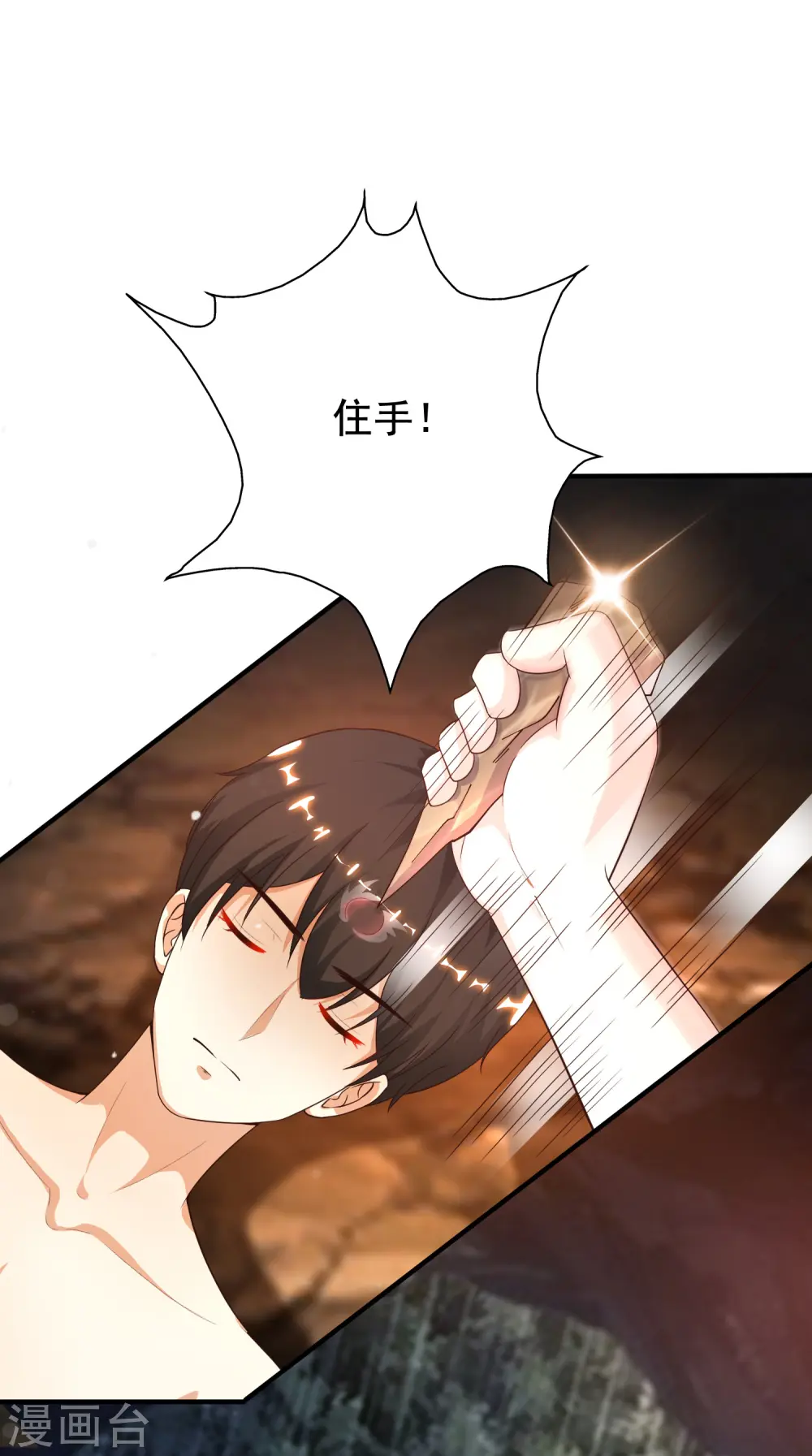 第161话 敢动我的男人？？？1