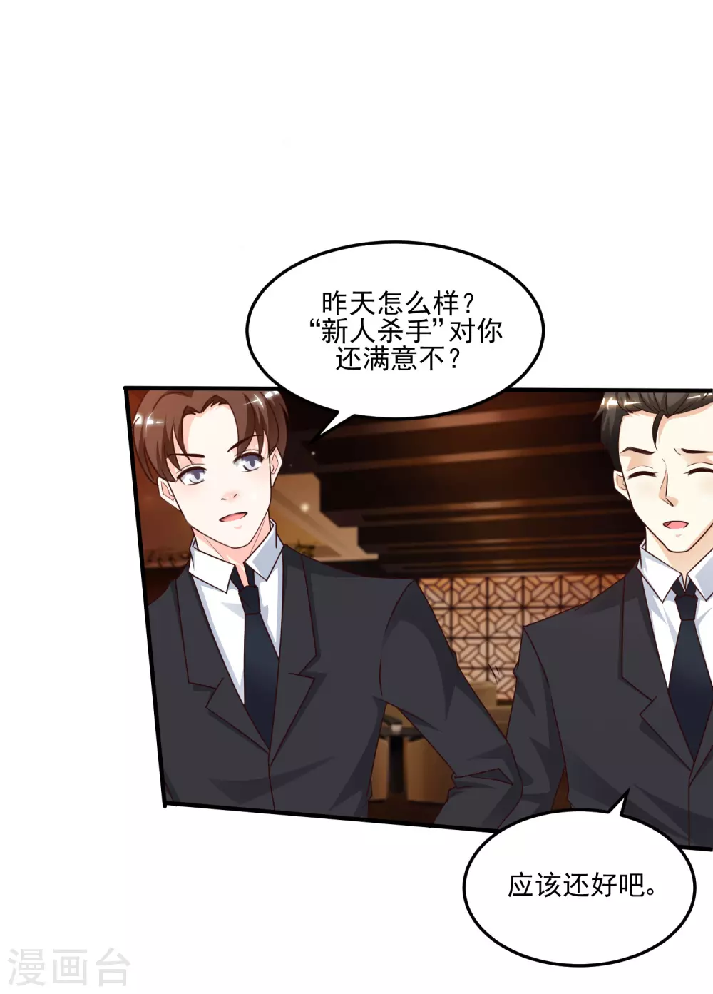 第9话 转变来的太快？？？27