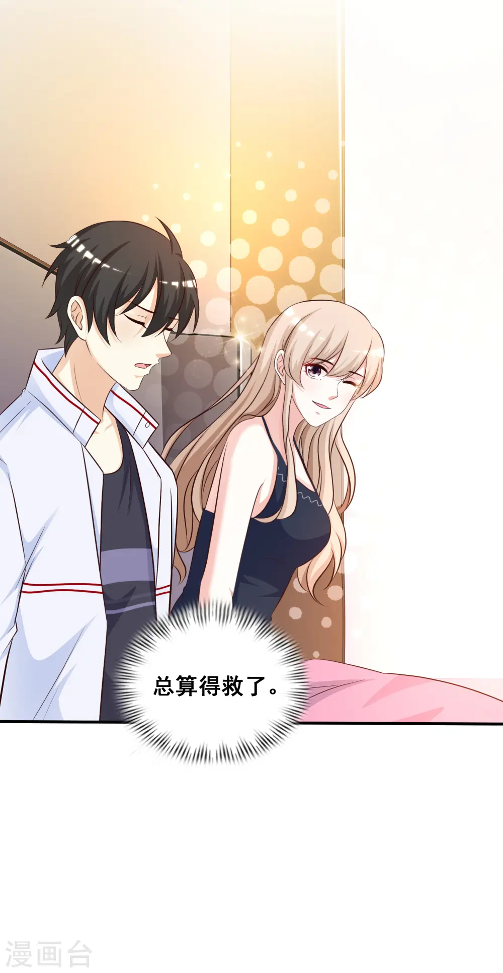 第37话 花仙魅力又提升了？？？5