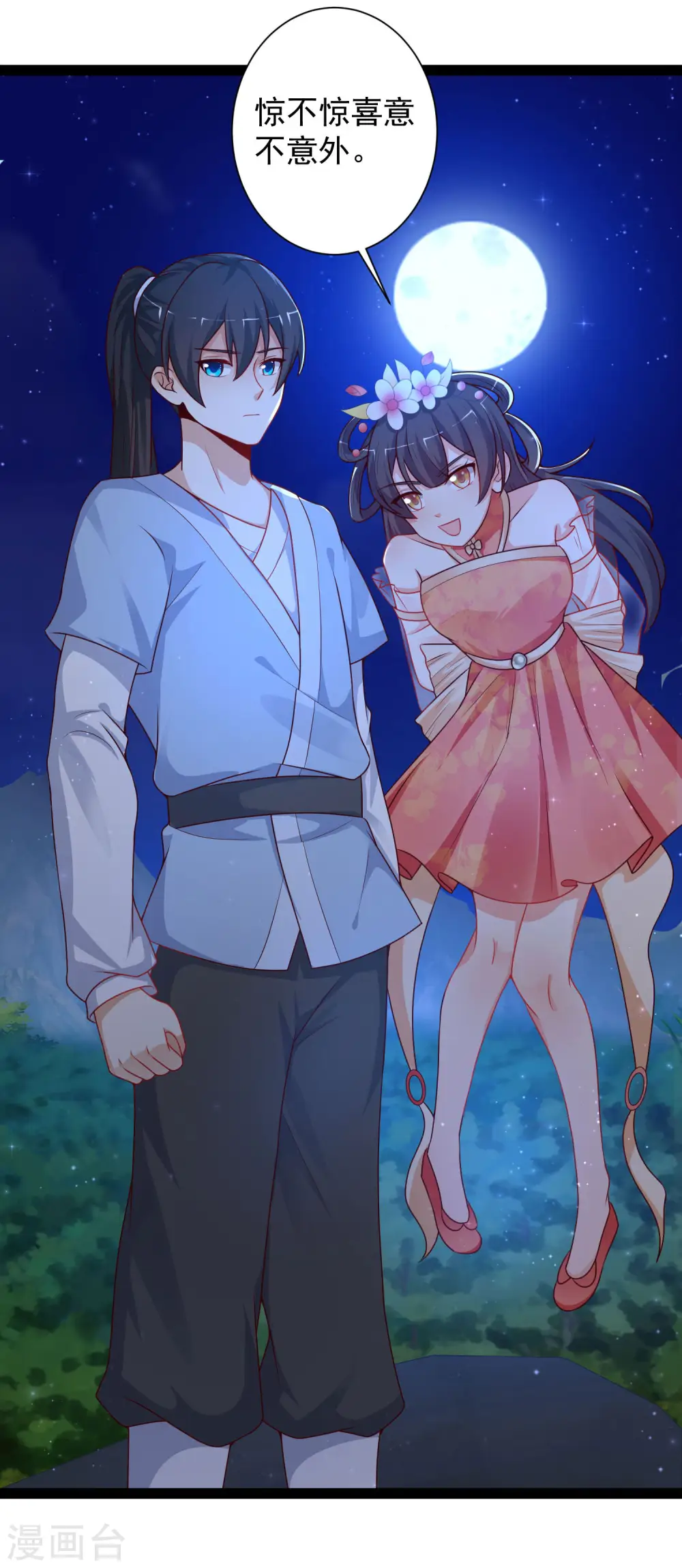 第260话 直接灭了？？？28