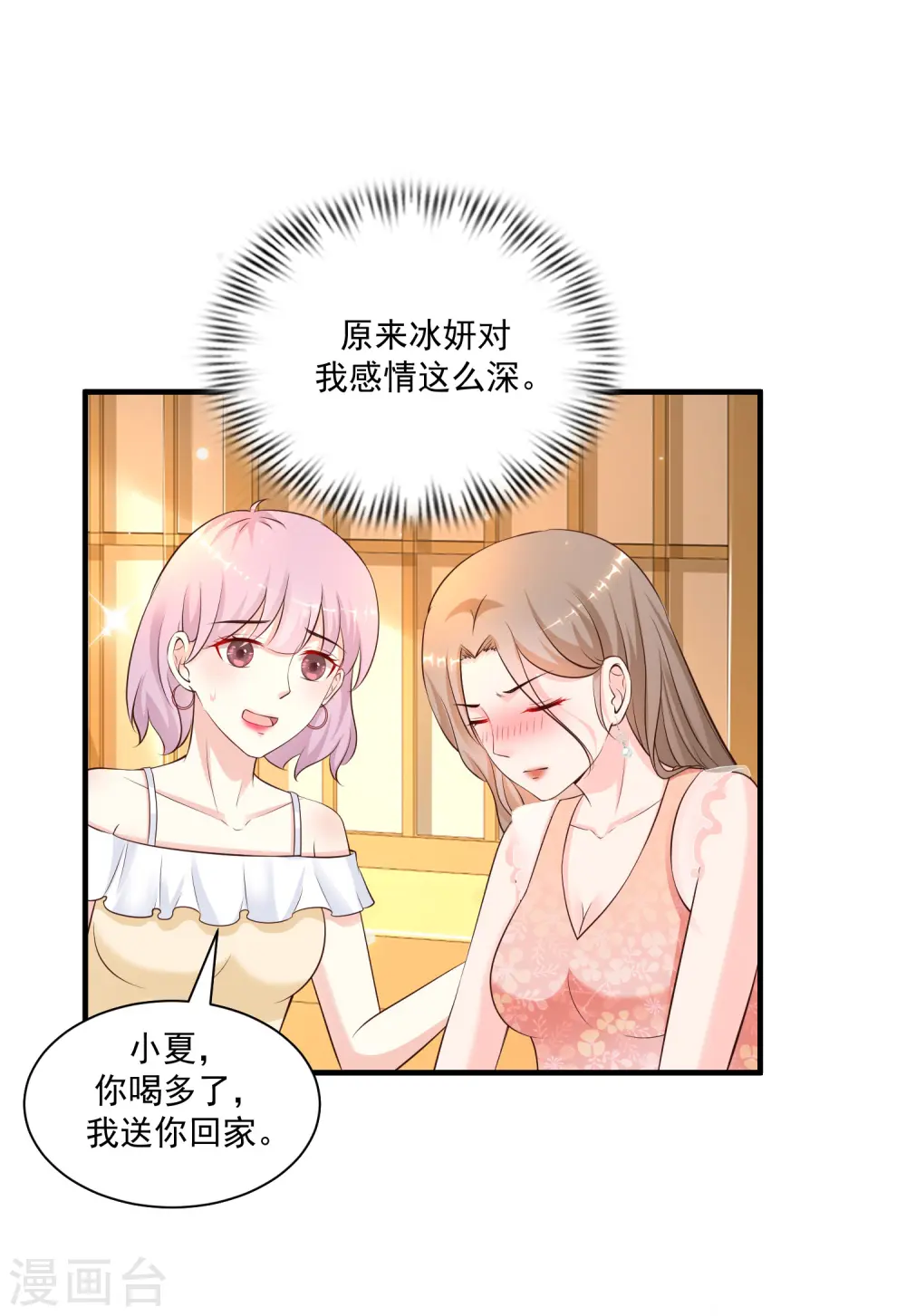 第136话 我是海王？？？25
