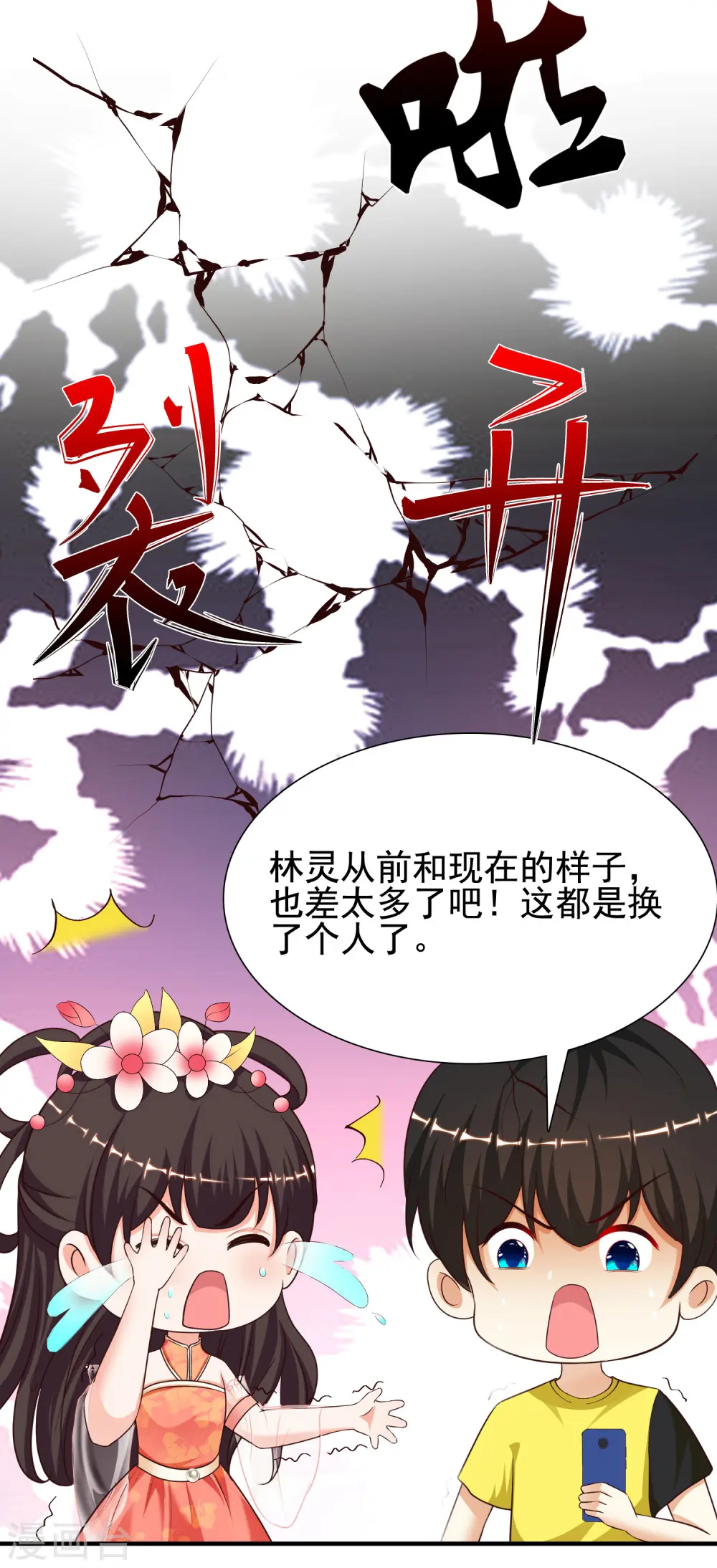 第155话 她居然是美女？？？34