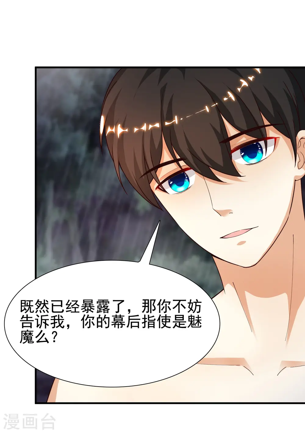 第161话 敢动我的男人？？？26