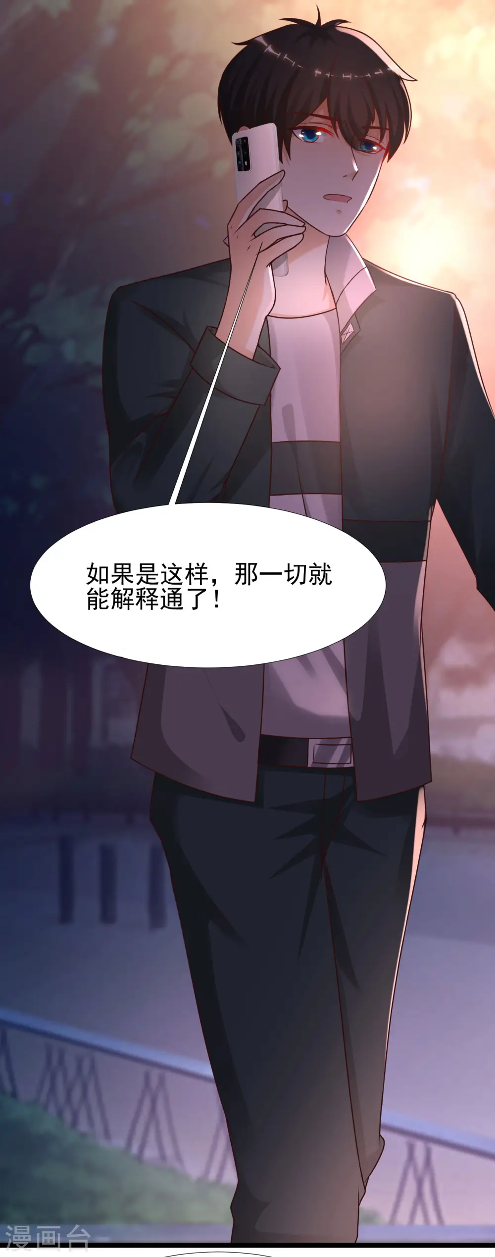 第217话 掳走你的女人？？？19
