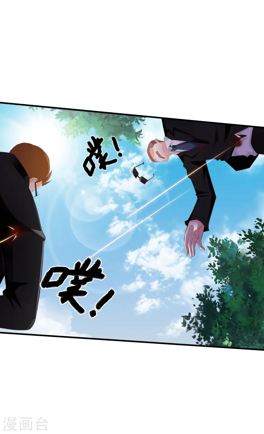 第114话 玩不起就开始没品？？？45