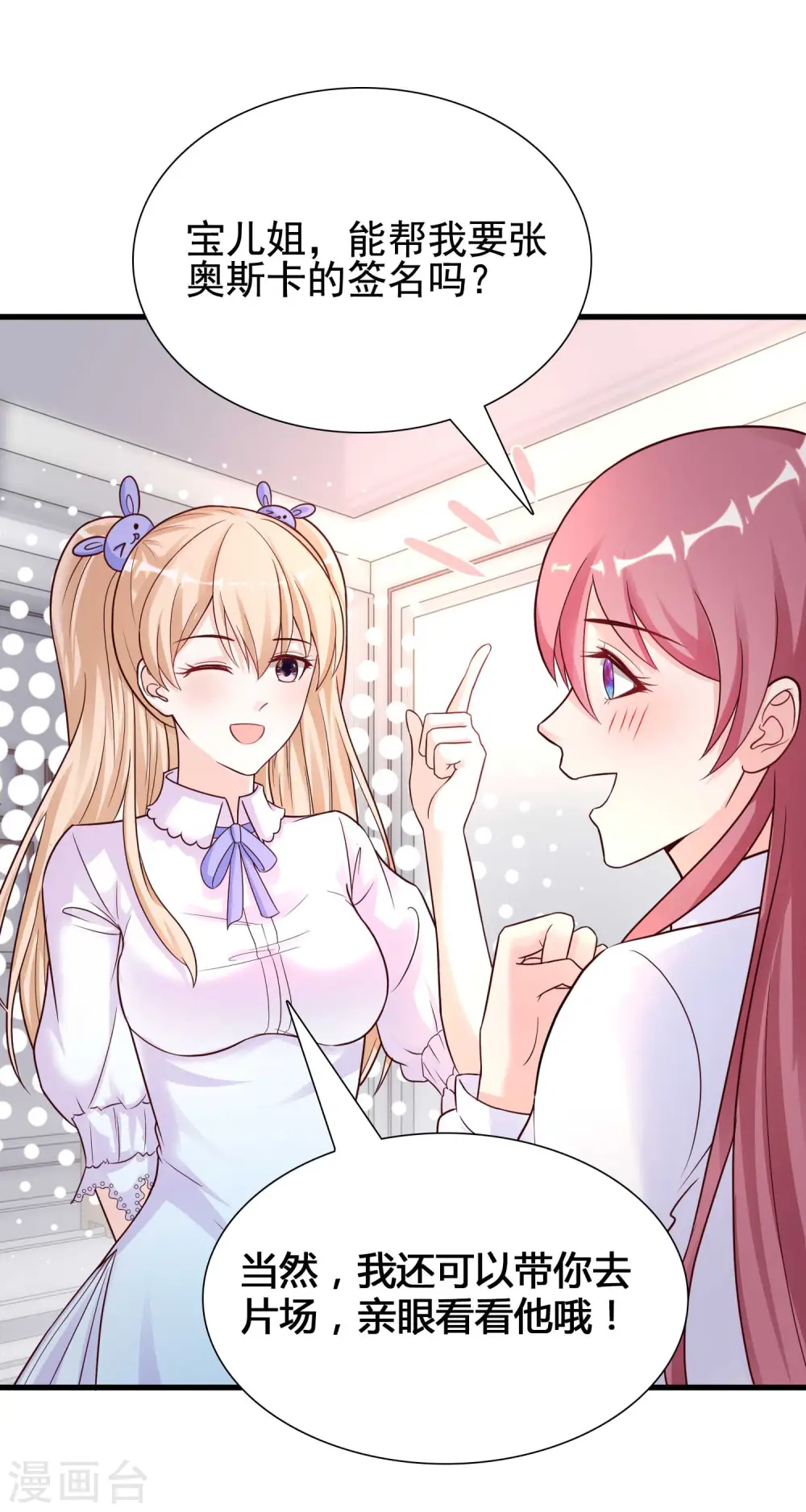 第169话 花仙的情敌来了？？？13