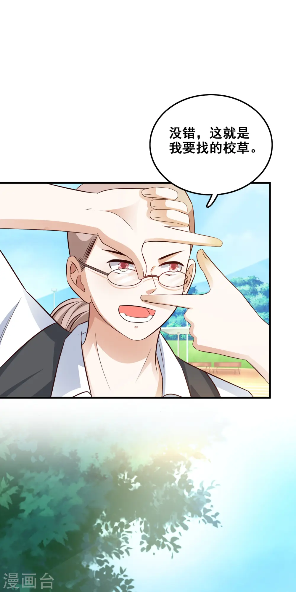 第38话 帅成这样了？？？27