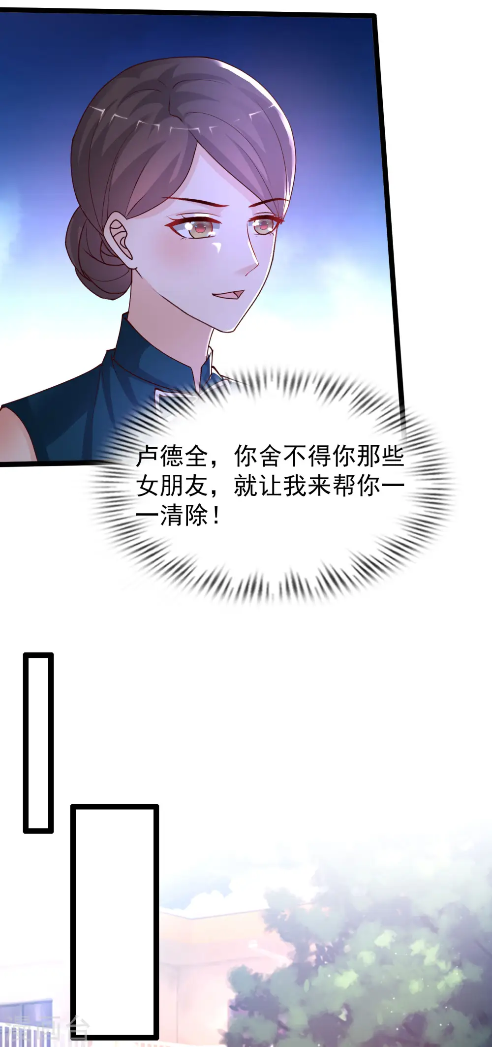 第239话 丈母娘们都来了？？？20