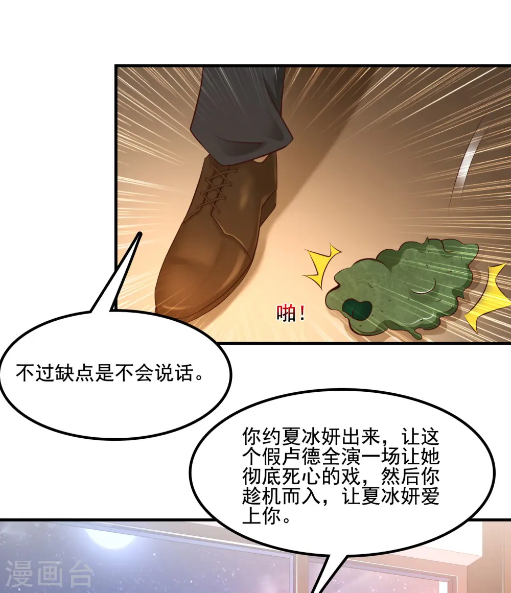 第139话 意乱情迷了？？？9