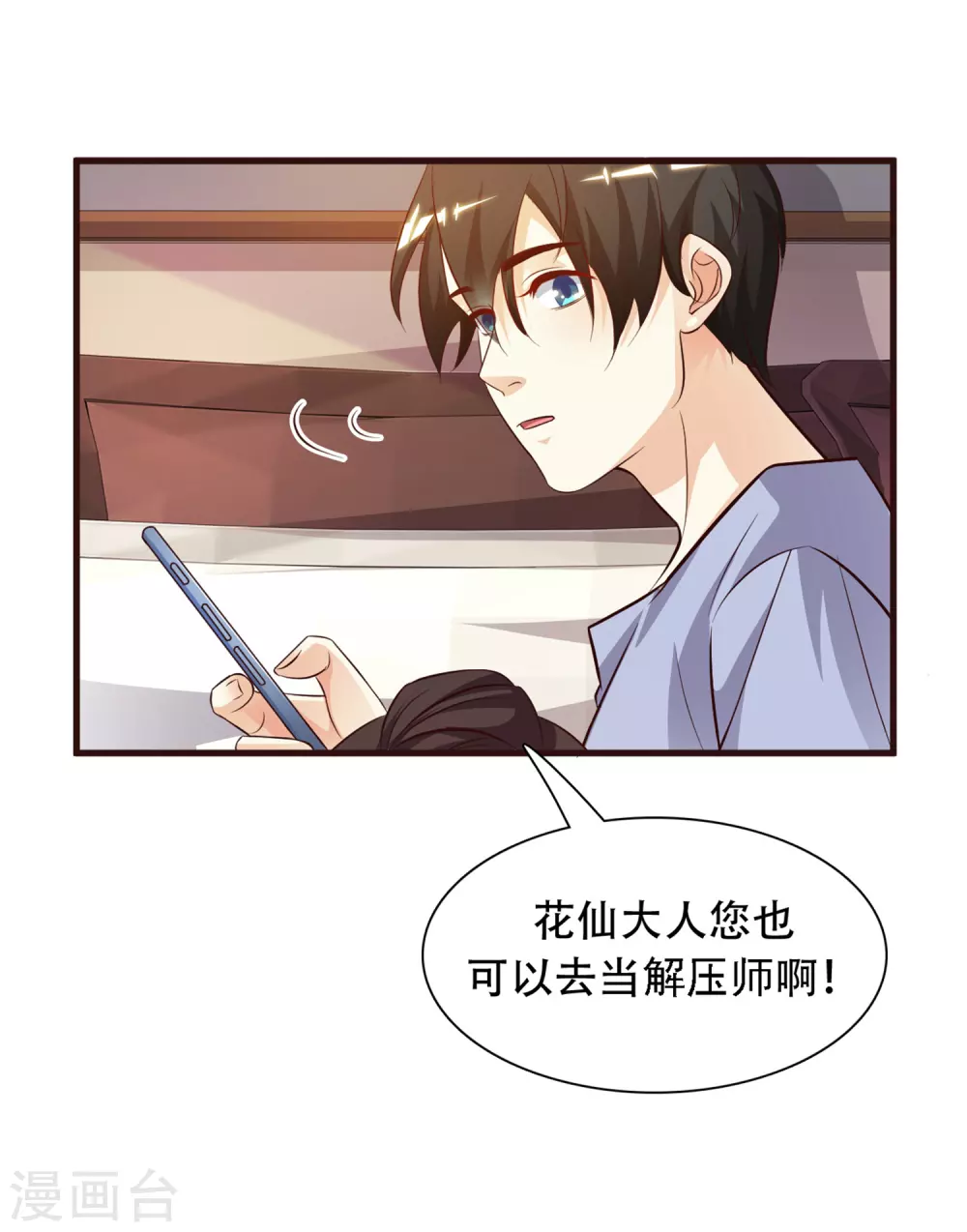 第4话 校花会长？？？36