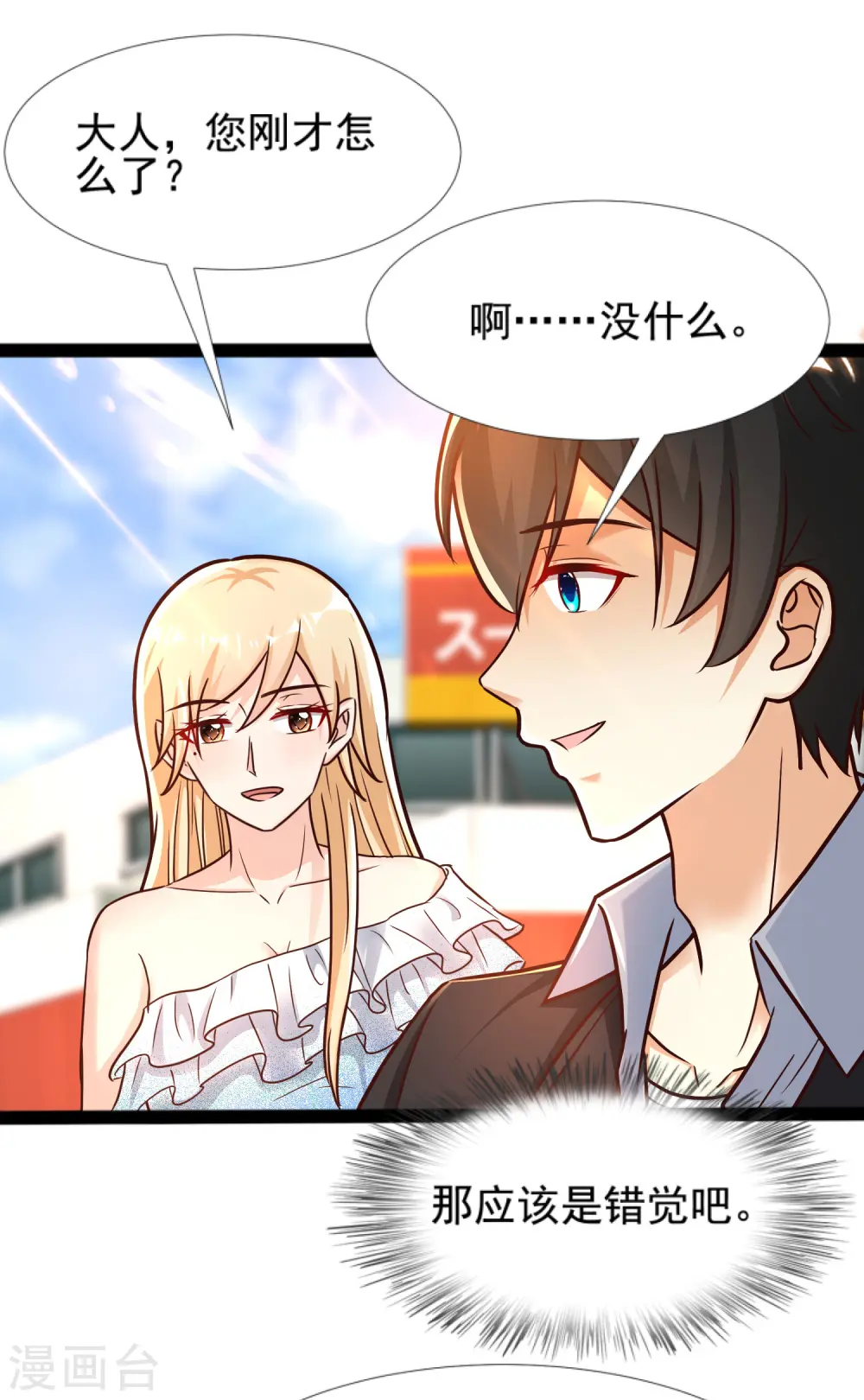 第180话 看来花仙有大计划？？？11