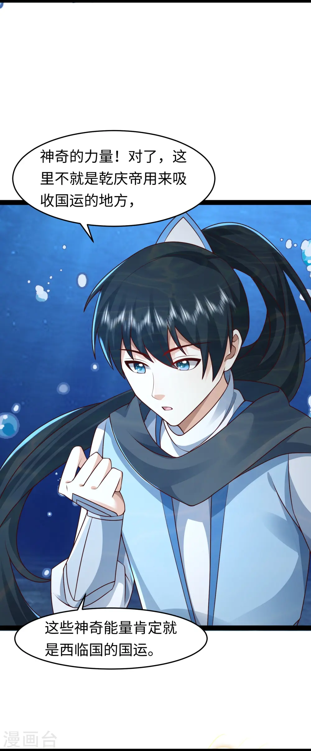 第292话 国运我拿走了！4