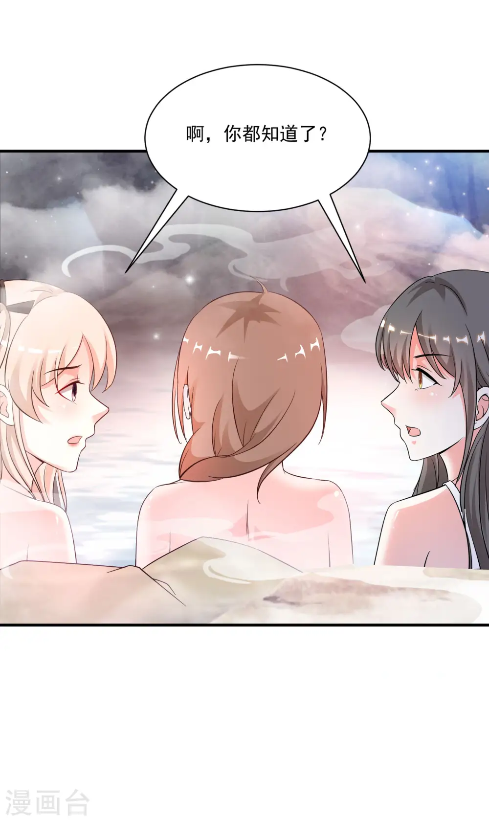 第129话 妹子们都这么想的？？？14