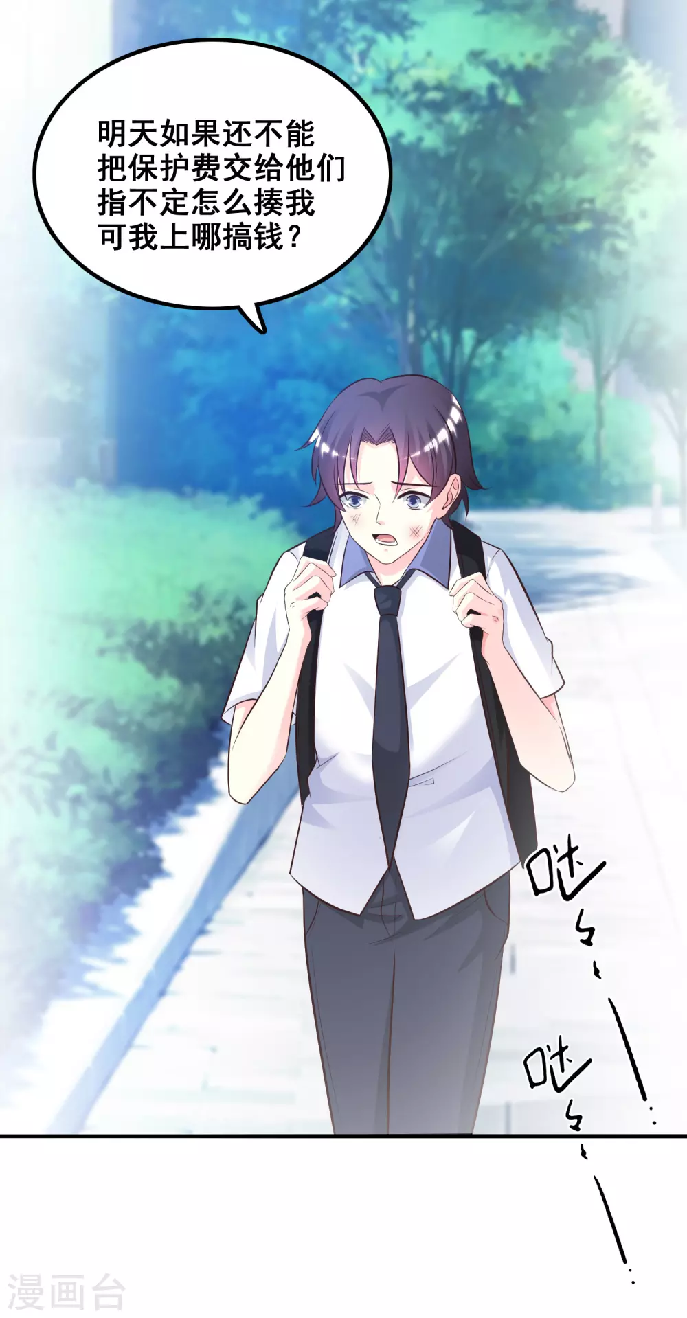 第29话 这个女的是谁？？？15