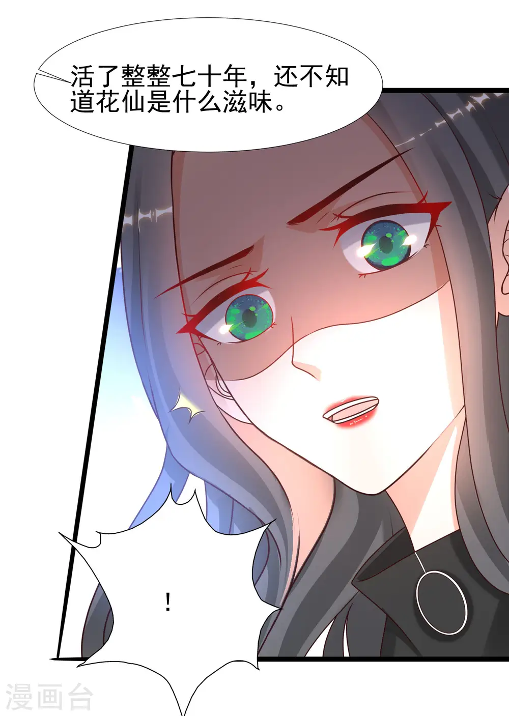 第217话 掳走你的女人？？？1