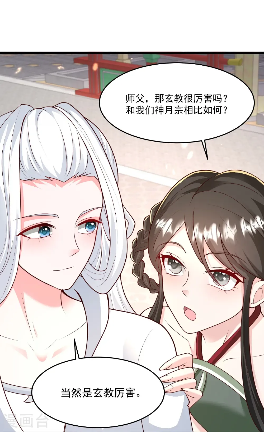 第307话 我们同去7