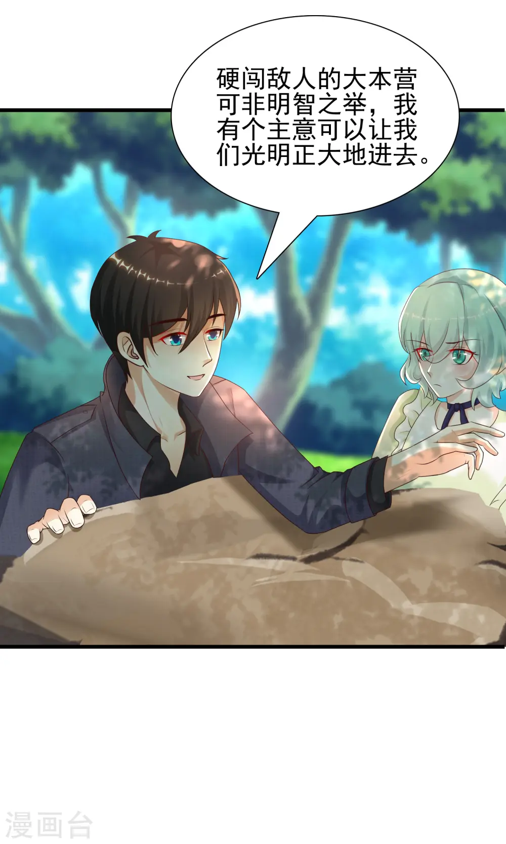 第191话 洗呀洗澡澡？？？30