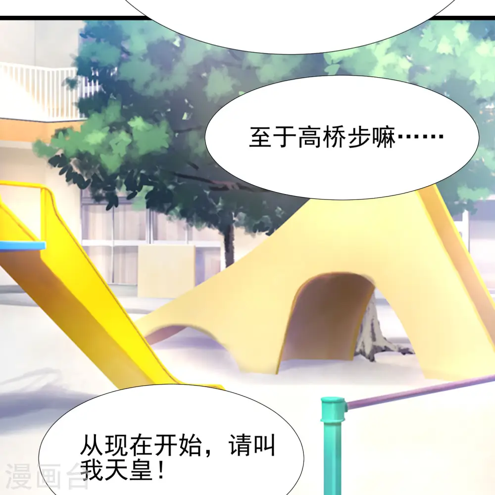 第195话 花仙也hold不住？？？35