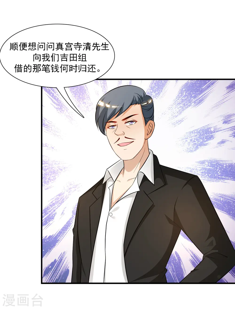 第51话 是心动的感觉？？？14