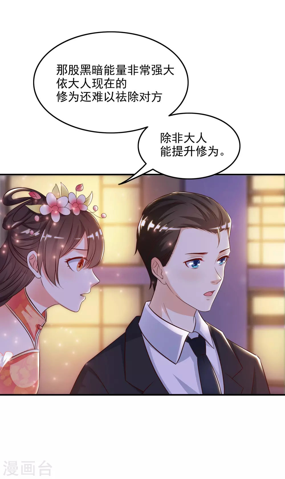 第14话 两个女人都误会了？？？19